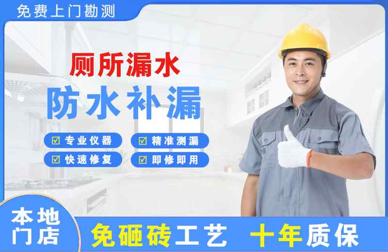 封开厕所漏水维修
